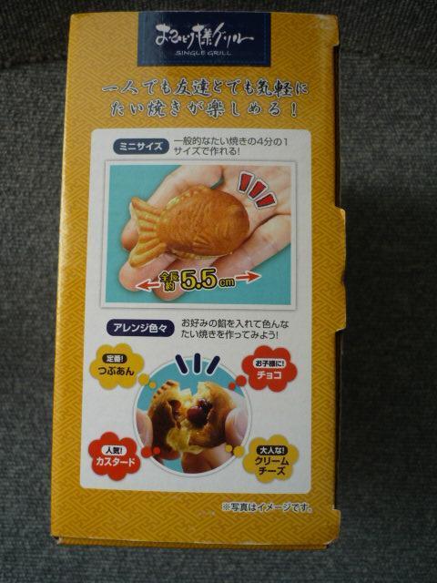 おひとり様グリル「たい焼き器」S17 < 家電/AV  おひとり様グリル「たい焼き器」S17 < 家電/AVの