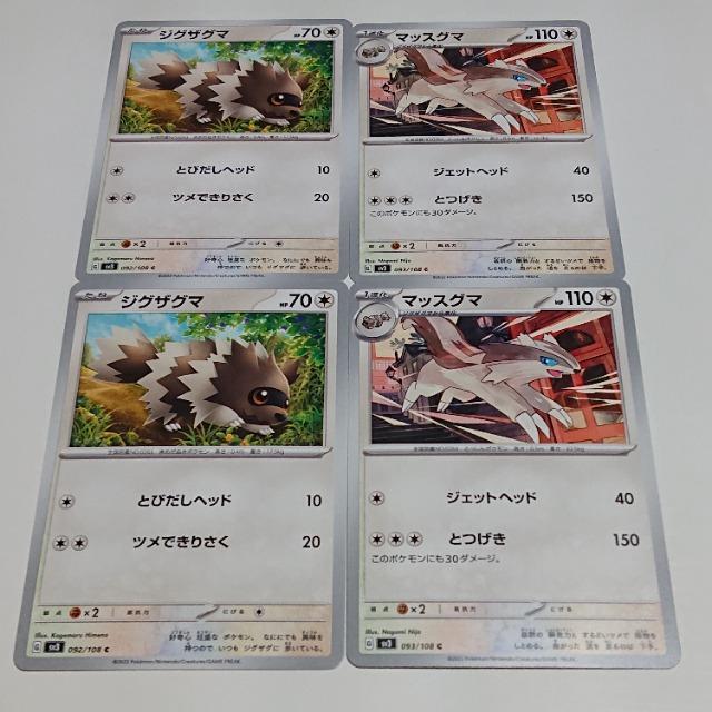 |PJ[h WOUO} C~2 & }bXO} C~2 XJ[bgoCIbg ̎xz I[i[ |PJ 