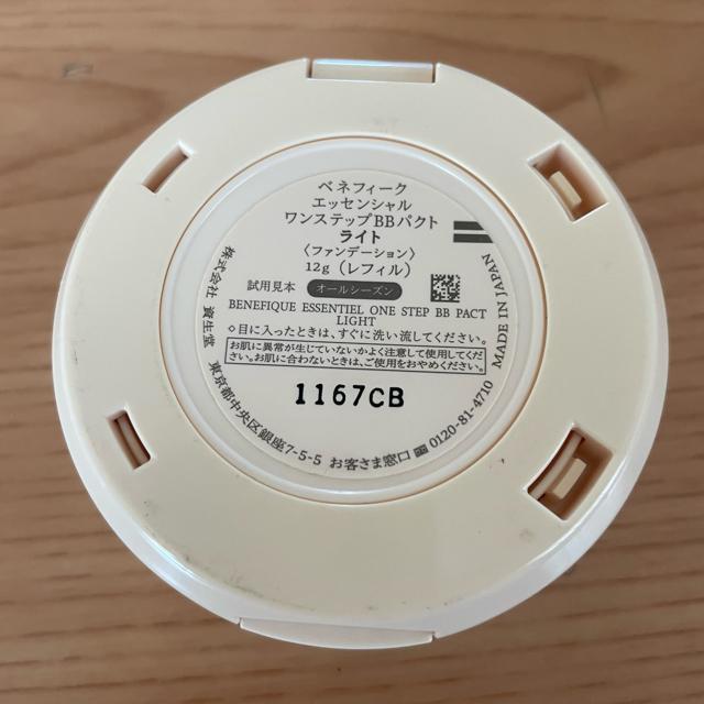 切手可 ベネフィーク エッセンシャルワンステップBBパクト ライト ファンデーション < ブランド  切手可 ベネフィーク エッセンシャルワンステップBBパクト ライト ファンデーション < ブランドの