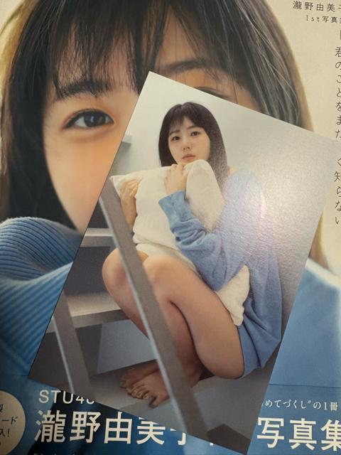 タンス整理品 タレントグッズ 送料込み 中古品 STU48 瀧野由美子さん1st写真集 ポストカード付き < タレントグッズ  タンス整理品 タレントグッズ 送料込み 中古品 STU48 瀧野由美子さん1st写真集 ポストカード付き < タレントグッズの