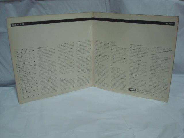 ^ԂȑziMAKKA NA TAIYOj / UET_[X іLP  CD/DVD/rfI 