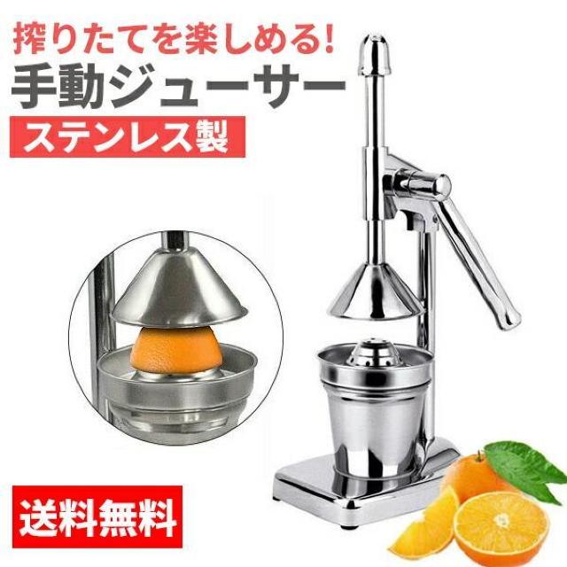 ★錆びにくい★ 300ml ハンドジューサー 果汁絞り器 ステンレス タンブラー < インテリア/ライフ  ★錆びにくい★ 300ml ハンドジューサー 果汁絞り器 ステンレス タンブラー  < インテリア/ライフの