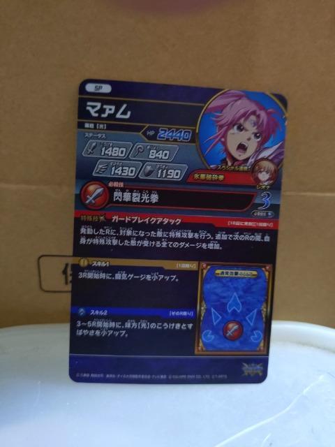 ダイの大冒険トレカ < アニメ/コミック/キャラクター  ダイの大冒険トレカ < アニメ/コミック/キャラクターの