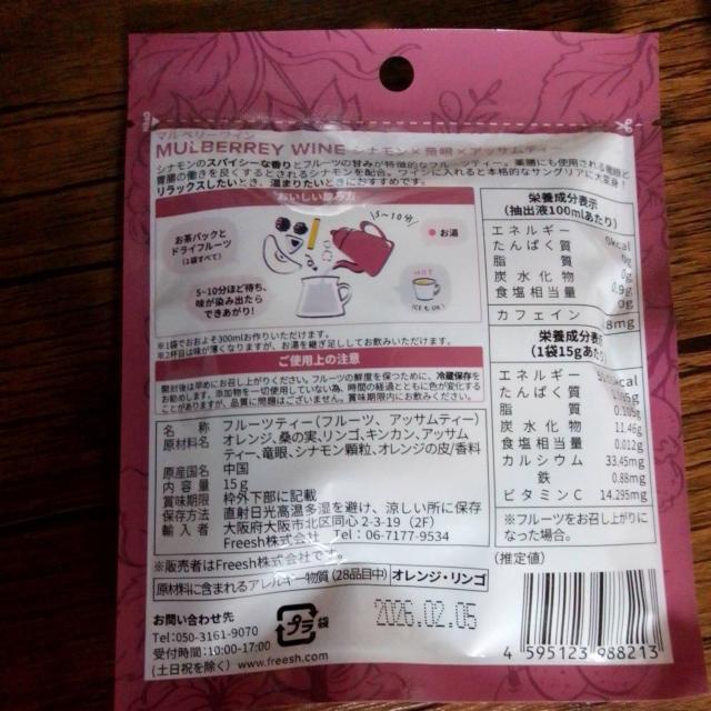 フルーツティー 2袋 新品 着色料保存料0 カロリー0 < グルメ/ドリンク  フルーツティー 2袋 新品 着色料保存料0 カロリー0 < グルメ/ドリンクの