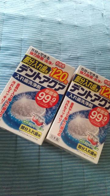 部分入れ歯用洗浄剤セット < ヘルス/ビューティー 部分入れ歯用洗浄剤セット < ヘルス/ビューティーの