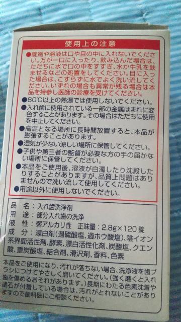 部分入れ歯用洗浄剤セット < ヘルス/ビューティー 部分入れ歯用洗浄剤セット < ヘルス/ビューティーの