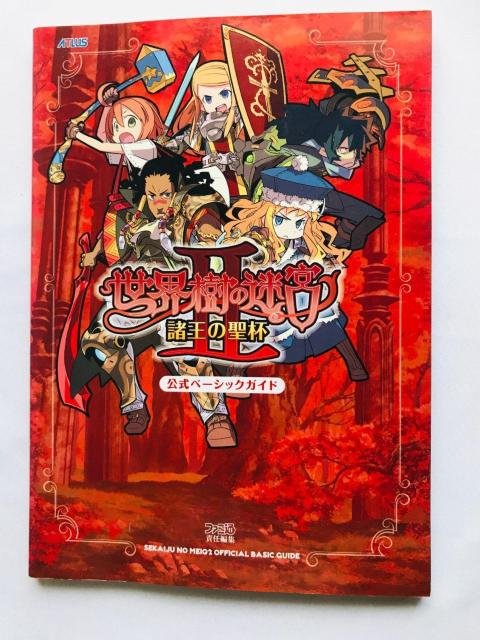 世界樹の迷宮II 2 諸王の聖杯 公式ベーシックガイド 攻略本 初版 Etrian Odyssey II Basic Guide < ゲーム本体/ソフト 世界樹の迷宮II 2 諸王の聖杯 公式ベーシックガイド 攻略本 初版 Etrian Odyssey II Basic Guide < ゲーム本体/ソフトの