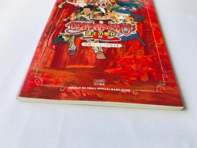 世界樹の迷宮II 2 諸王の聖杯 公式ベーシックガイド 攻略本 初版 Etrian Odyssey II Basic Guide < ゲーム本体/ソフト 世界樹の迷宮II 2 諸王の聖杯 公式ベーシックガイド 攻略本 初版 Etrian Odyssey II Basic Guide < ゲーム本体/ソフトの