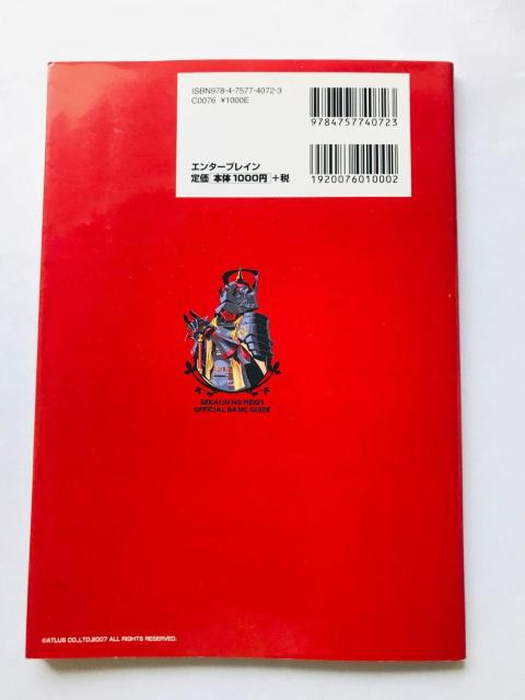 世界樹の迷宮II 2 諸王の聖杯 公式ベーシックガイド 攻略本 初版 Etrian Odyssey II Basic Guide < ゲーム本体/ソフト 世界樹の迷宮II 2 諸王の聖杯 公式ベーシックガイド 攻略本 初版 Etrian Odyssey II Basic Guide < ゲーム本体/ソフトの