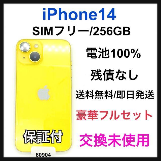 �������g�p iPhone 14 256 GB SIM�t���[ �C�G���[ �{��  �� �Ɠd/AV�� 