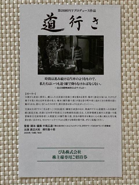 �V�h �~�c �L�y�� �_�� �� �f�揵�Ҍ� ���s�� �҂� ����D�� 1�� �e�A�g�� �~�j���^�[85�~������ �� �`�P�b�g/������ 