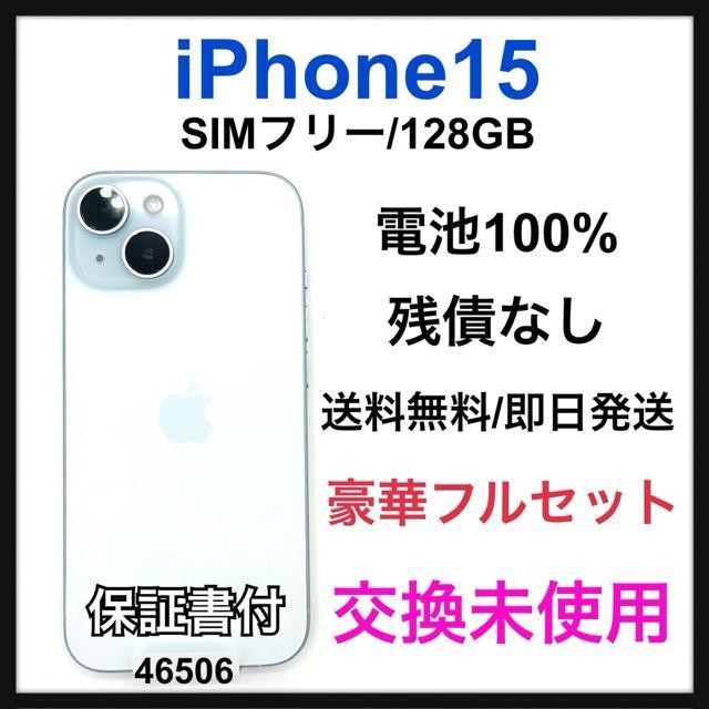���g�p iPhone 15 128 GB SIM�t���[ �{��  �� �Ɠd/AV�� 