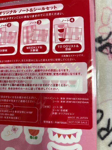 キリンKIRIN★オリジナルノート&シールセット★ < インテリア/ライフ キリンKIRIN★オリジナルノート&シールセット★ < インテリア/ライフの