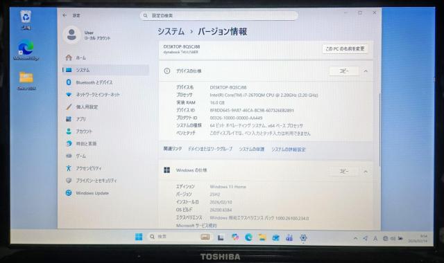 TOSHIBA dynabook Corei7 メモリ16GB SSD512GB ブルーレイ Webカメラ Windows11 < PC本体/周辺機器 TOSHIBA dynabook Corei7 メモリ16GB SSD512GB ブルーレイ Webカメラ Windows11 < PC本体/周辺機器の