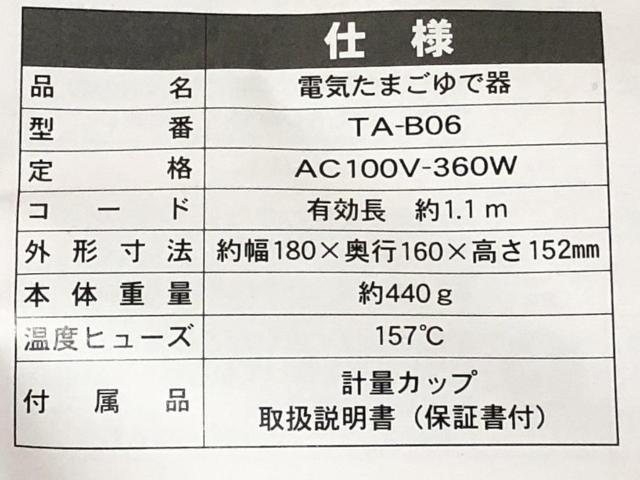 ���i�I�d�C���܂���Ŋ�@�v�G�����@PU-109�@��ŗ� �� �Ɠd/AV�� 