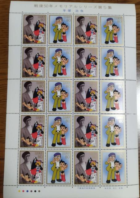 戦後50年メモリアルシリーズ第5集 手塚治虫 80円記念切手シート 未使用 鉄腕アトム < ホビー 戦後50年メモリアルシリーズ第5集 手塚治虫 80円記念切手シート 未使用 鉄腕アトム < ホビーの