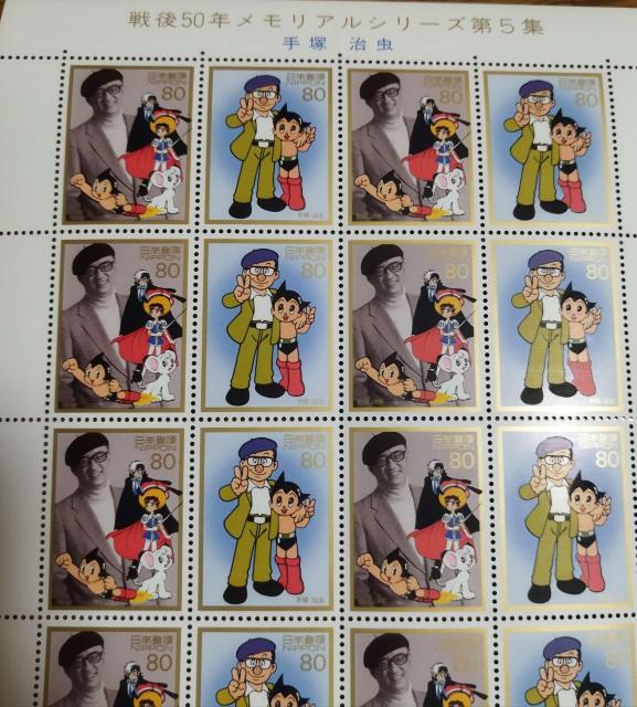 戦後50年メモリアルシリーズ第5集 手塚治虫 80円記念切手シート 未使用 鉄腕アトム < ホビー 戦後50年メモリアルシリーズ第5集 手塚治虫 80円記念切手シート 未使用 鉄腕アトム < ホビーの