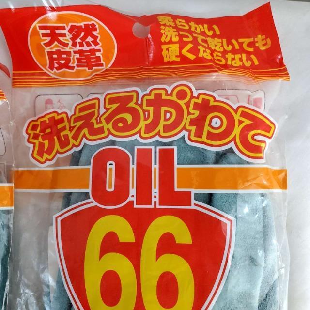 ��OIL66/�I�C��66���V�R��v��܁��􂦂�v��܁�2�g�Z�b�g��L���󂠂聚 �� �y�b�g/��|/���|�� 