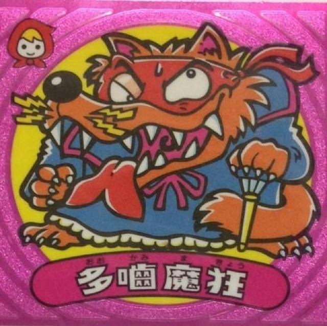 ビックリマン伝説2 34-悪  多噛魔狂 < ホビー  ビックリマン伝説2 34-悪  多噛魔狂  < ホビーの