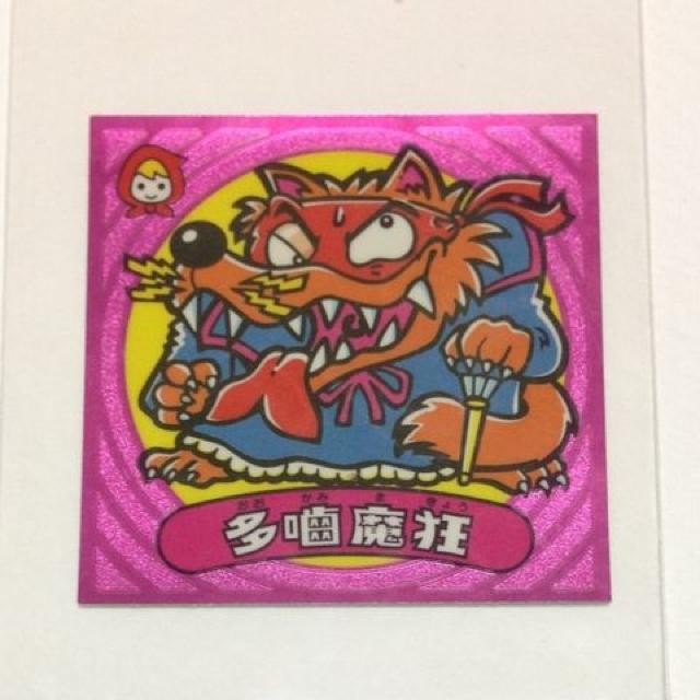ビックリマン伝説2 34-悪  多噛魔狂 < ホビー  ビックリマン伝説2 34-悪  多噛魔狂 < ホビーの