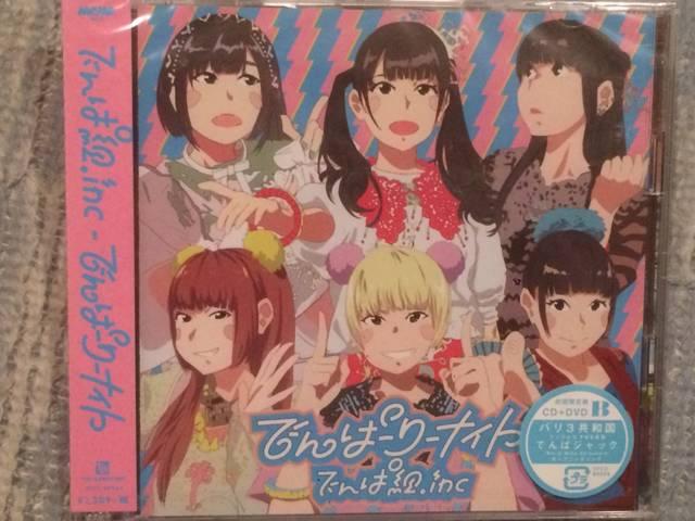 超レア!☆でんぱ組/でんぱ-り-ナイト☆初回盤/CD+DVD/新品未開封 < タレントグッズ  超レア!☆でんぱ組/でんぱ-り-ナイト☆初回盤/CD+DVD/新品未開封  < タレントグッズの