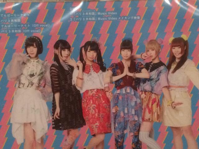 超レア!☆でんぱ組/でんぱ-り-ナイト☆初回盤/CD+DVD/新品未開封 < タレントグッズ  超レア!☆でんぱ組/でんぱ-り-ナイト☆初回盤/CD+DVD/新品未開封 < タレントグッズの