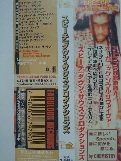 SPEECH スピーチ 『ダウン・サウス・プロダクションズ』 帯付き国内盤 < CD/DVD/ビデオ  SPEECH スピーチ 『ダウン・サウス・プロダクションズ』 帯付き国内盤 < CD/DVD/ビデオの