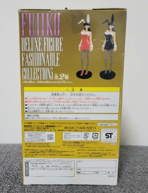 ★ルパン三世★不二子DXフィギュア・ファッショナブルコレクション3(黒バニーガール) < アニメ/コミック/キャラクター  ★ルパン三世★不二子DXフィギュア・ファッショナブルコレクション3(黒バニーガール) < アニメ/コミック/キャラクターの