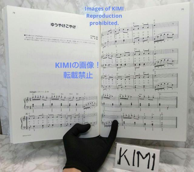 心を癒す唱歌・童謡 やさしいピアノ・ソロ 楽譜 本 デプロ ゆうやけこやけ < 本/雑誌  心を癒す唱歌・童謡 やさしいピアノ・ソロ 楽譜 本 デプロ ゆうやけこやけ < 本/雑誌の