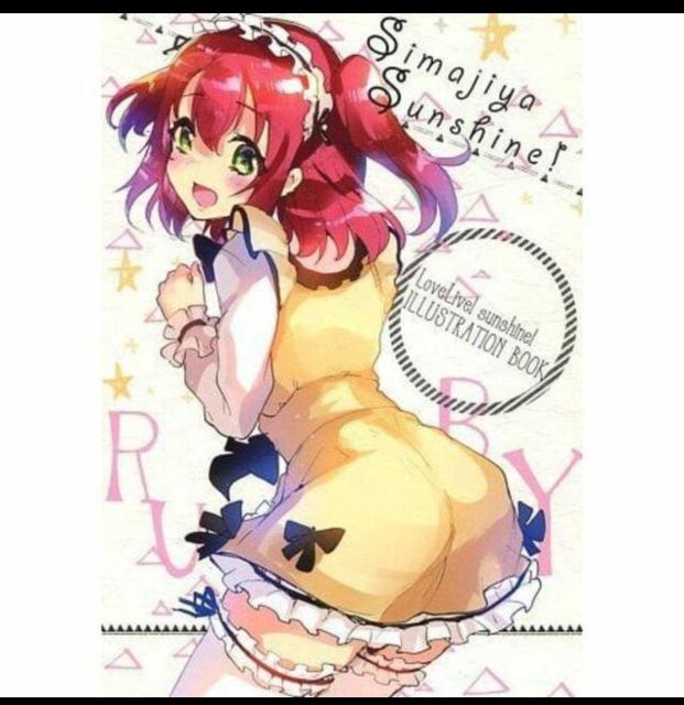 同人誌 Simajiya Sunshine!  しまじや < アニメ/コミック/キャラクター  同人誌 Simajiya Sunshine!  しまじや  < アニメ/コミック/キャラクターの