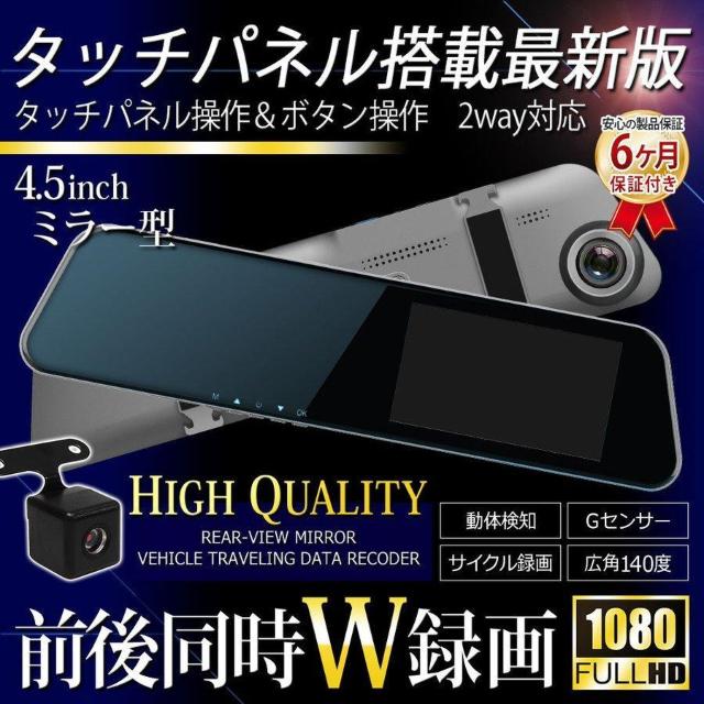 【送料無料】FHDミラー型ドライブレコーダー 前後同時録画 リア バックカメラ 高画質 < インテリア/ライフ 【送料無料】FHDミラー型ドライブレコーダー 前後同時録画 リア バックカメラ 高画質 < インテリア/ライフの