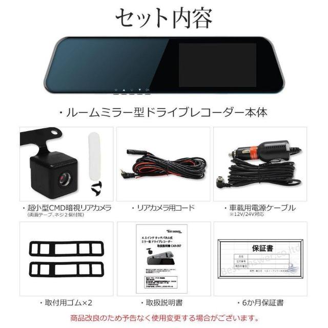 【送料無料】FHDミラー型ドライブレコーダー 前後同時録画 リア バックカメラ 高画質 < インテリア/ライフ 【送料無料】FHDミラー型ドライブレコーダー 前後同時録画 リア バックカメラ 高画質 < インテリア/ライフの