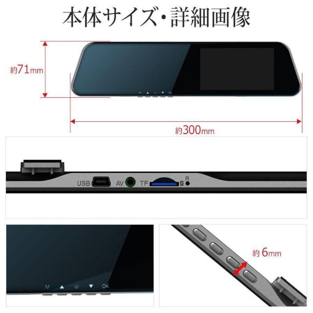 【送料無料】FHDミラー型ドライブレコーダー 前後同時録画 リア バックカメラ 高画質 < インテリア/ライフ 【送料無料】FHDミラー型ドライブレコーダー 前後同時録画 リア バックカメラ 高画質 < インテリア/ライフの