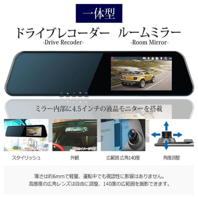 【送料無料】FHDミラー型ドライブレコーダー 前後同時録画 リア バックカメラ 高画質 < インテリア/ライフ 【送料無料】FHDミラー型ドライブレコーダー 前後同時録画 リア バックカメラ 高画質 < インテリア/ライフの