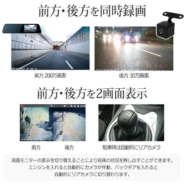 【送料無料】FHDミラー型ドライブレコーダー 前後同時録画 リア バックカメラ 高画質 < インテリア/ライフ 【送料無料】FHDミラー型ドライブレコーダー 前後同時録画 リア バックカメラ 高画質 < インテリア/ライフの