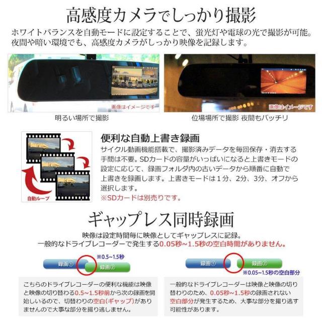 【送料無料】FHDミラー型ドライブレコーダー 前後同時録画 リア バックカメラ 高画質 < インテリア/ライフ 【送料無料】FHDミラー型ドライブレコーダー 前後同時録画 リア バックカメラ 高画質 < インテリア/ライフの