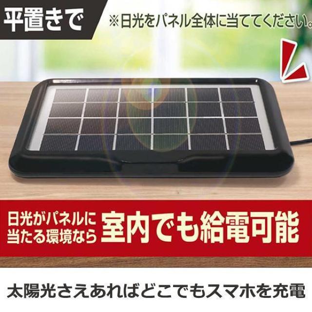 ソーラー 充電器 モバイルバッテリー変圧器付き 室内給電可 ソーラーパネル 軽量薄型 充電 < レジャー/スポーツ  ソーラー 充電器 モバイルバッテリー変圧器付き 室内給電可 ソーラーパネル 軽量薄型 充電 < レジャー/スポーツの