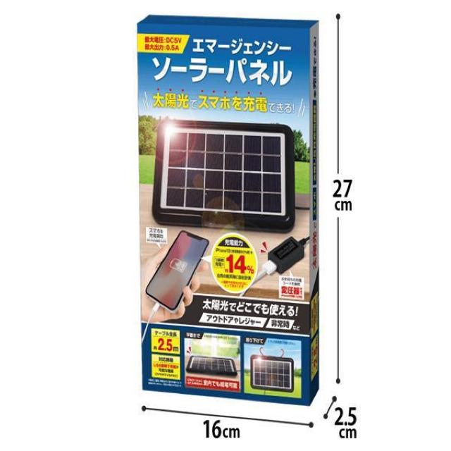 ソーラー 充電器 モバイルバッテリー変圧器付き 室内給電可 ソーラーパネル 軽量薄型 充電 < レジャー/スポーツ  ソーラー 充電器 モバイルバッテリー変圧器付き 室内給電可 ソーラーパネル 軽量薄型 充電 < レジャー/スポーツの