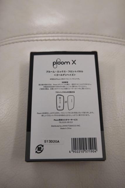 プルームX プルーム エックス フロントパネル < 男性ファッション  プルームX プルーム エックス フロントパネル < 男性ファッションの