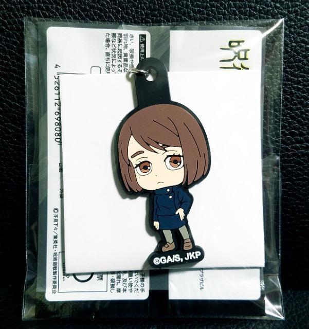 ☆送料無料☆呪術廻戦 懐玉・玉折☆ワッツ限定/ラバーキーホルダー☆家入硝子☆新品☆ < アニメ/コミック/キャラクター  ☆送料無料☆呪術廻戦 懐玉・玉折☆ワッツ限定/ラバーキーホルダー☆家入硝子☆新品☆ < アニメ/コミック/キャラクターの