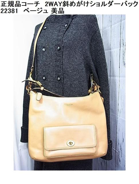 �����Ǖi�����K�i�ɔ��R�[�`�@2WAY�@�΂߂����V�����_�[�o�b�N�@�x�[�W�� 