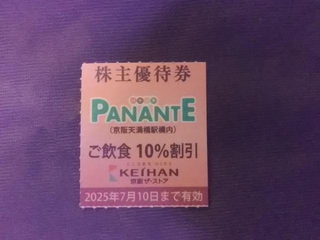 ����E�V����PANANTE�i���H�X�j��10����������25.7.10��������z�[���f�B���O�X ����O���[�v ����d�C�S�����D�� ���� 