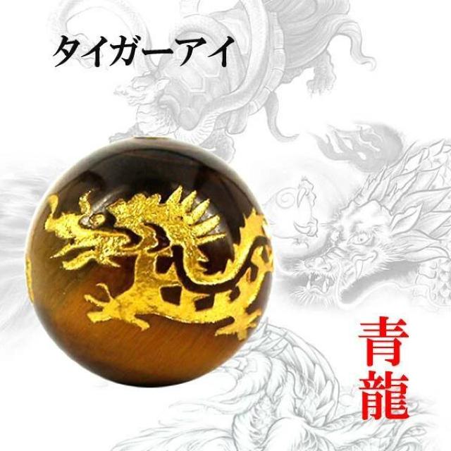 天然石 タイガーアイ金彫り四神獣(青龍・白虎・玄武・朱雀)10mm玉 セット < ペット/手芸/園芸  天然石 タイガーアイ金彫り四神獣(青龍・白虎・玄武・朱雀)10mm玉 セット < ペット/手芸/園芸の