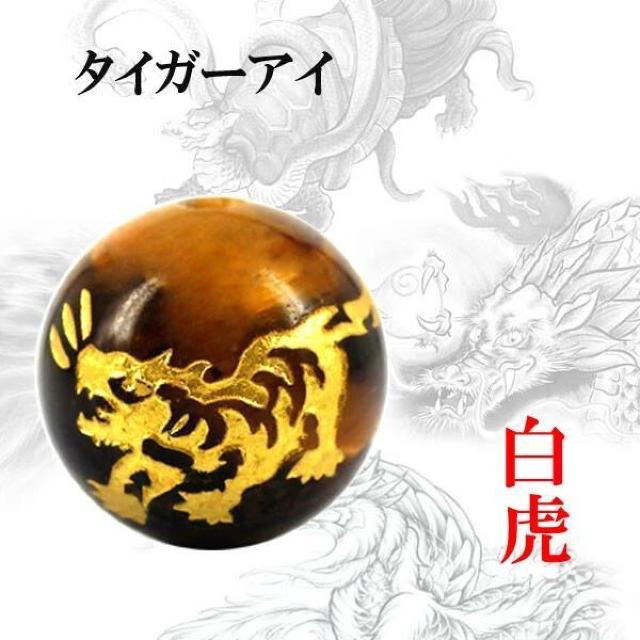 天然石 タイガーアイ金彫り四神獣(青龍・白虎・玄武・朱雀)10mm玉 セット < ペット/手芸/園芸  天然石 タイガーアイ金彫り四神獣(青龍・白虎・玄武・朱雀)10mm玉 セット < ペット/手芸/園芸の