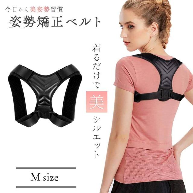 姿勢矯正ベルト 肩ベルト ーVer2ー Mサイズ ブラック 姿勢改善サポーター 姿勢サポーター < ヘルス/ビューティー 姿勢矯正ベルト 肩ベルト ーVer2ー Mサイズ ブラック 姿勢改善サポーター 姿勢サポーター < ヘルス/ビューティーの
