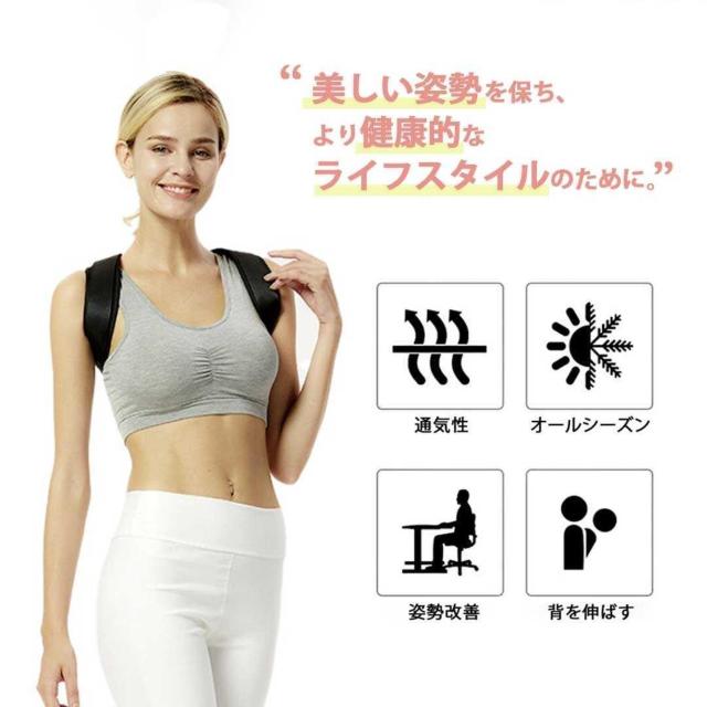 姿勢矯正ベルト 肩ベルト ーVer2ー Mサイズ ブラック 姿勢改善サポーター 姿勢サポーター < ヘルス/ビューティー 姿勢矯正ベルト 肩ベルト ーVer2ー Mサイズ ブラック 姿勢改善サポーター 姿勢サポーター < ヘルス/ビューティーの