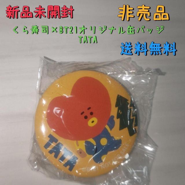 ViJ BT21IWiʃobW |ii i BTS TATA   ^gObY 