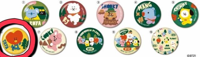 ViJ BT21IWiʃobW |ii i BTS TATA  ^gObY 