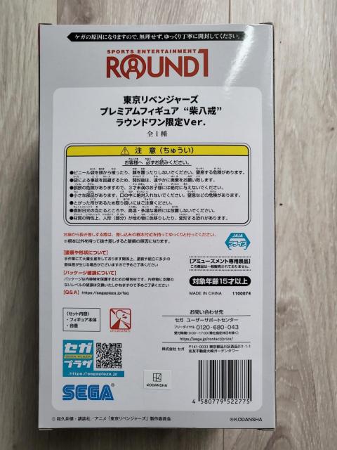 東京リベンジャーズのフィギュア < アニメ/コミック/キャラクター  東京リベンジャーズのフィギュア < アニメ/コミック/キャラクターの