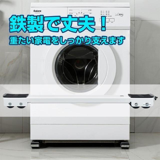 伸縮式キャリースタンド 2個セット 洗濯機 冷蔵庫 引越し キャスター 移動 掃除 台車 丈夫 大型家具 家電 < 家電/AV  伸縮式キャリースタンド 2個セット 洗濯機 冷蔵庫 引越し キャスター 移動 掃除 台車 丈夫 大型家具 家電 < 家電/AVの